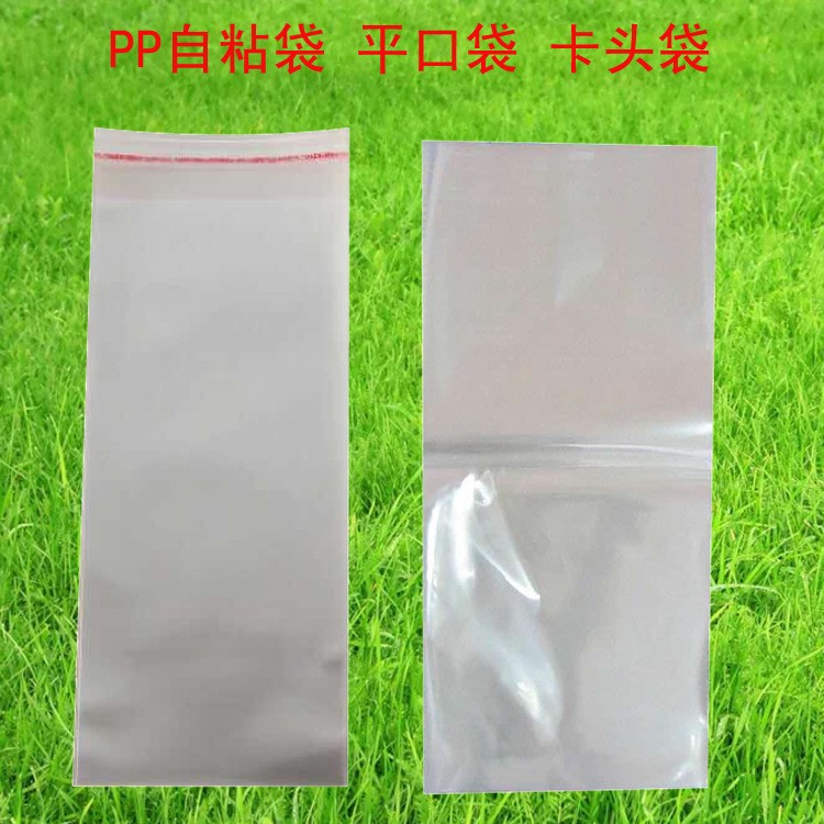 OPP自粘袋厂家不干胶包装袋批发饰品化妆刷卡头袋服装打包袋印刷图2