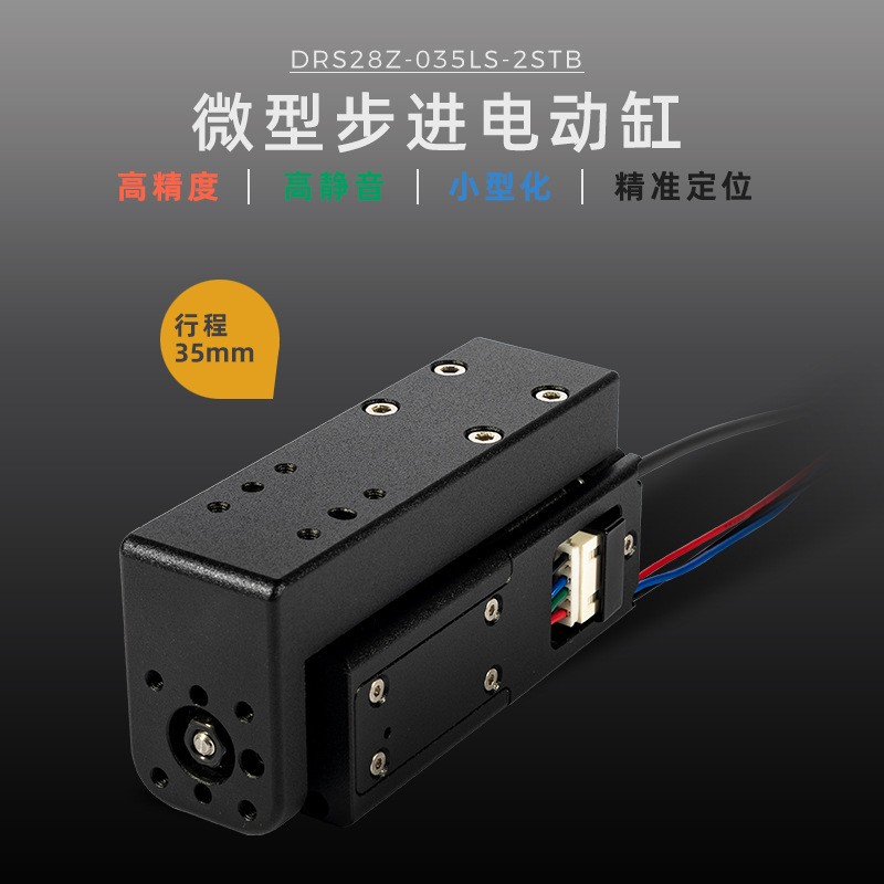东莞DGM直线电动电机推杆传感器电缸滚珠丝杆微型步进电动缸35mm图1