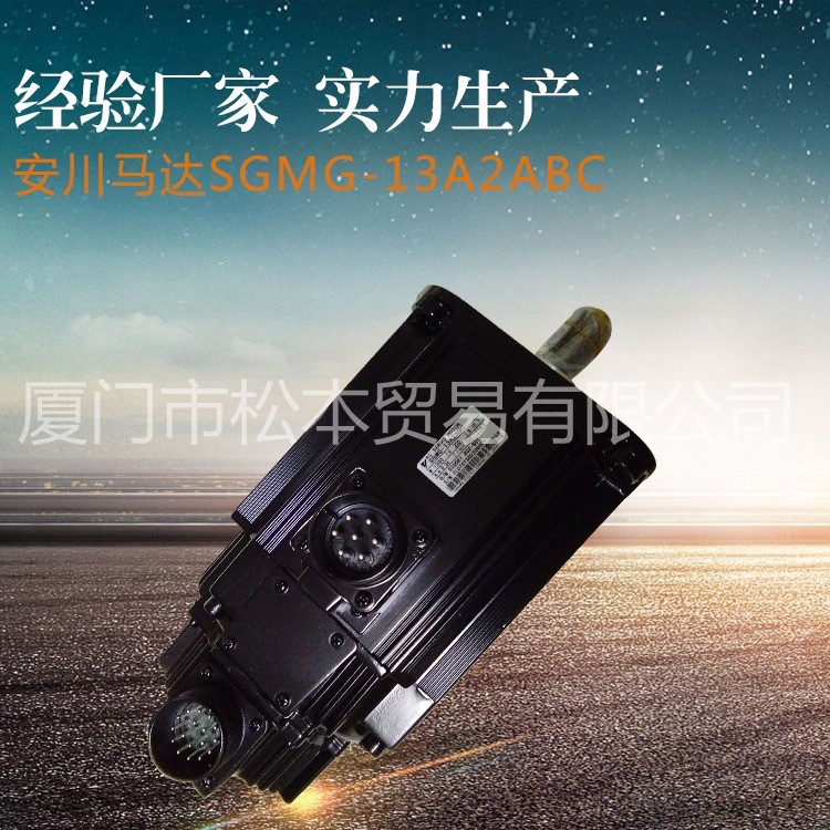 AC SERVO MOTOR安川YASKAWA电机SGMG-13A2AB三相伺服马达图2