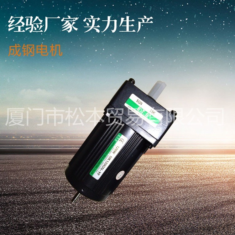 直销性能优良成钢S.T.S电机安川马达5IK120GN-YF/5GN/15K减速马达图2