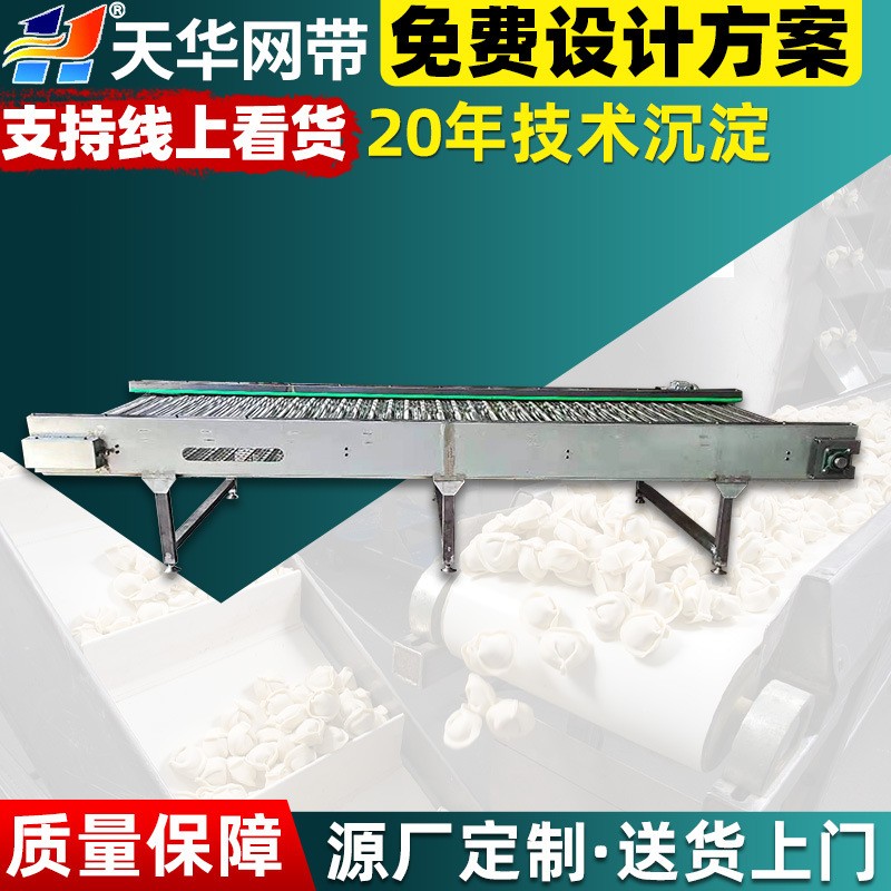 链板输送机耐高温油炸食品海产品链网输送带304不锈钢网带输送机图4