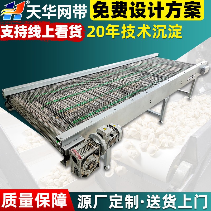 链板输送机耐高温油炸食品海产品链网输送带304不锈钢网带输送机图3