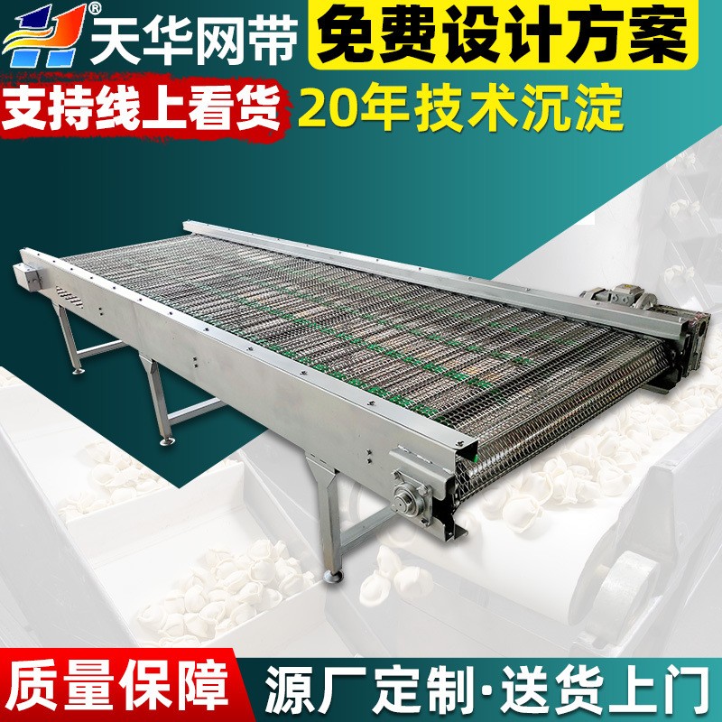 链板输送机耐高温油炸食品海产品链网输送带304不锈钢网带输送机图2