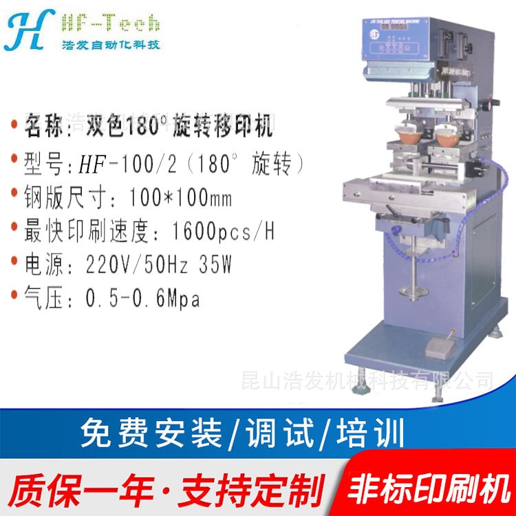双色180度旋转充电器移印机化妆品瓶子双面移印机移印机油墨图4