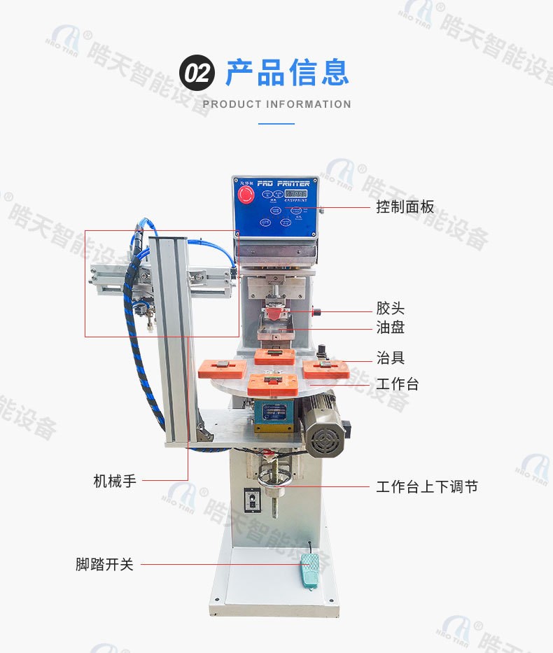 晧天单色移印机半自动新款印刷台源头转盘机厂家电动移印机小型图4