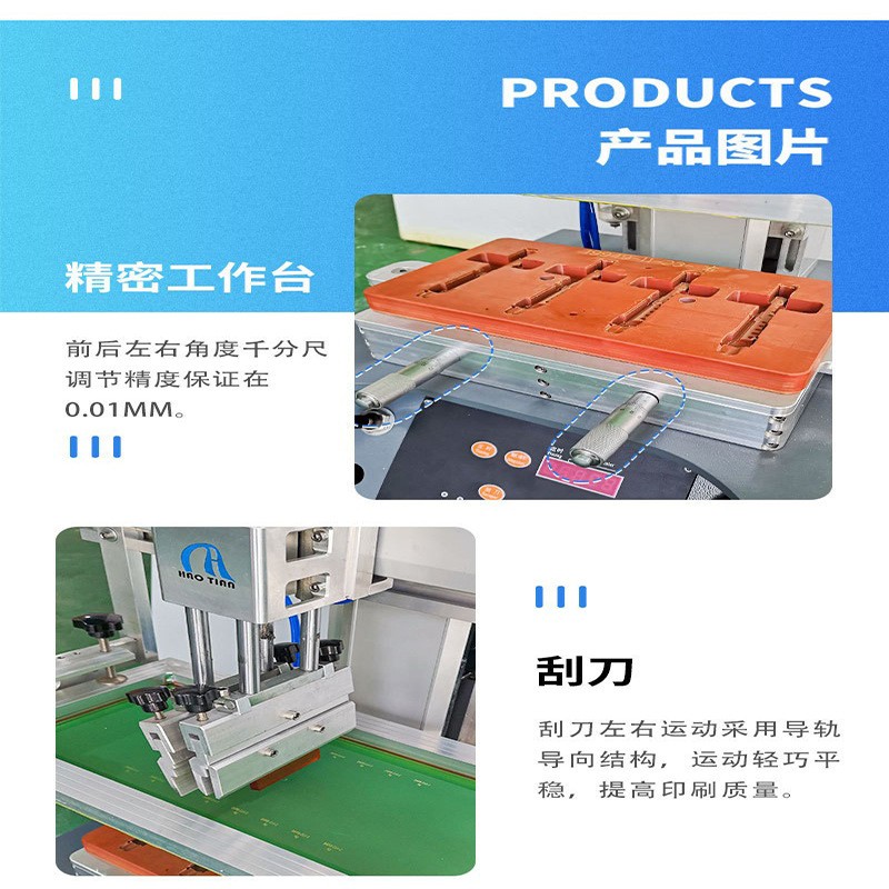 晧天台式平面印刷机小型丝网机实验室专用包装印刷机半自动丝印机图2