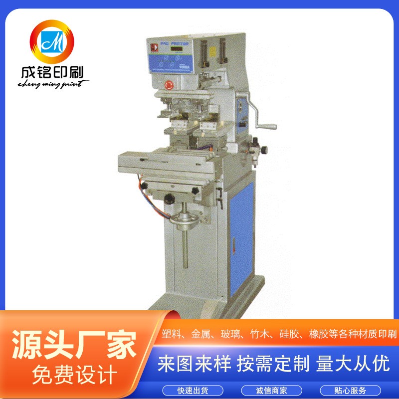 忠科S2/S双色穿梭移动机 移印印刷专用运输带移印机图2