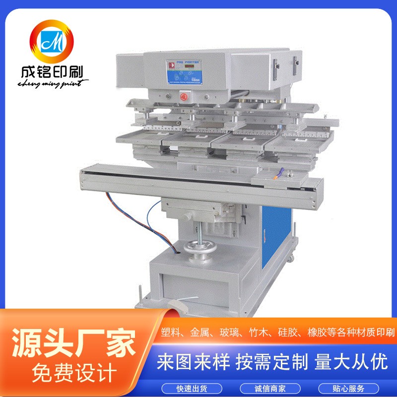 L4SIC四色穿梭油蛊移印机移印印刷专用厂家 质量有保障图2