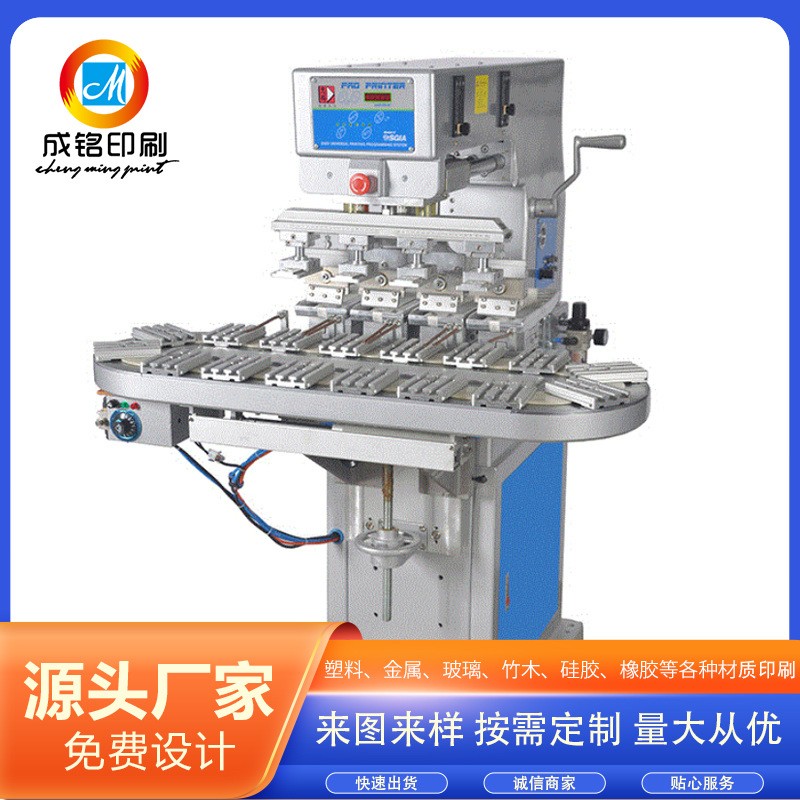 忠科M6/C六色运输带移印机 移印印刷专用厂家 性价比高质量有保障图3