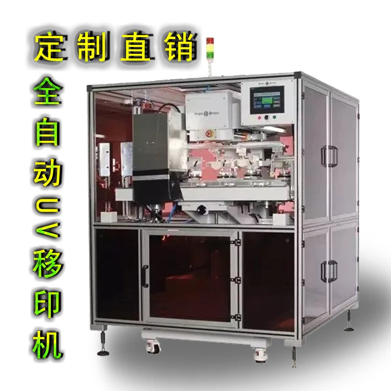 设计四色UV转盘快速全自动移印机生产线 东莞移印自动生产线厂家图2