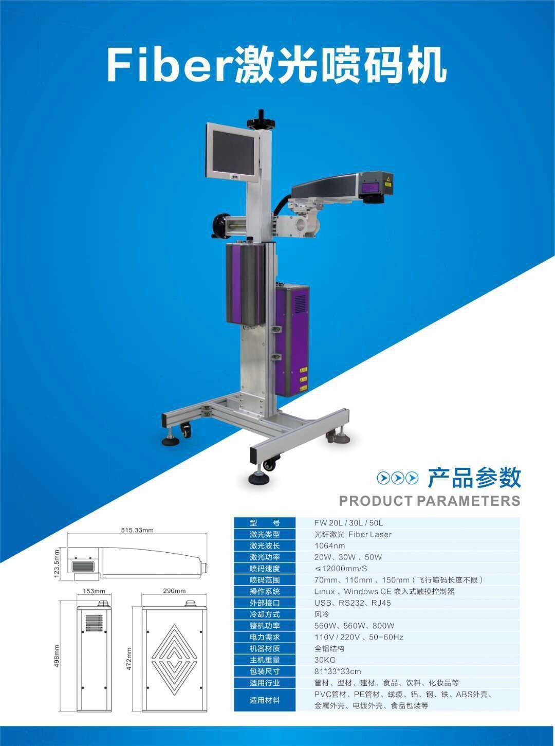 激光打标机，不锈钢打标机，镭射机，激光喷码机，激光打标图3