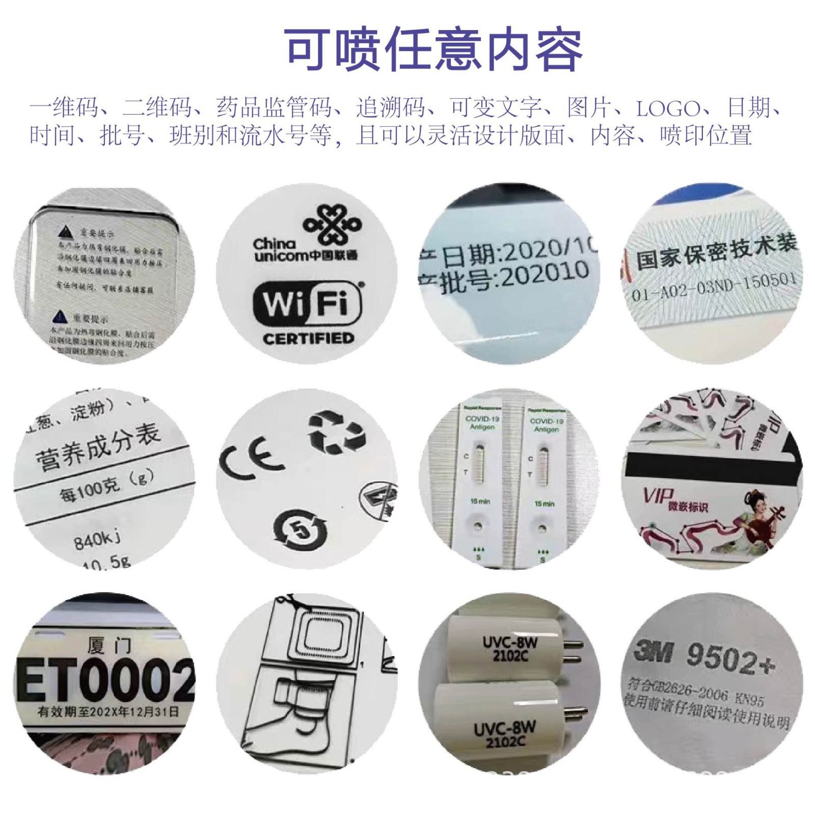 PE袋二维码UV油墨变序喷码机器传输带快干墨水二维码条形码打码机图2