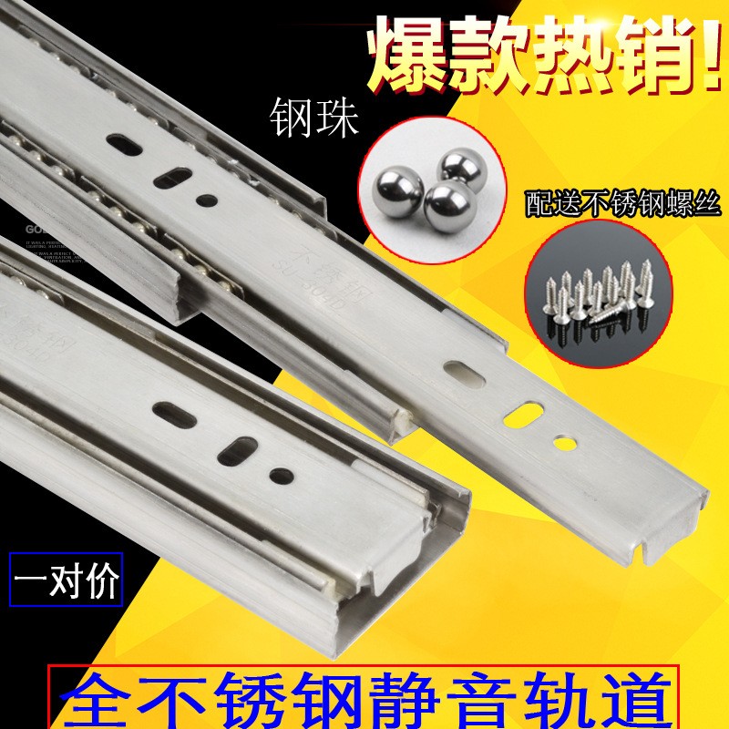 不锈钢抽屉轨道 家具三节轨 抽屉滑道滑槽滑轨 静音三折导轨图3