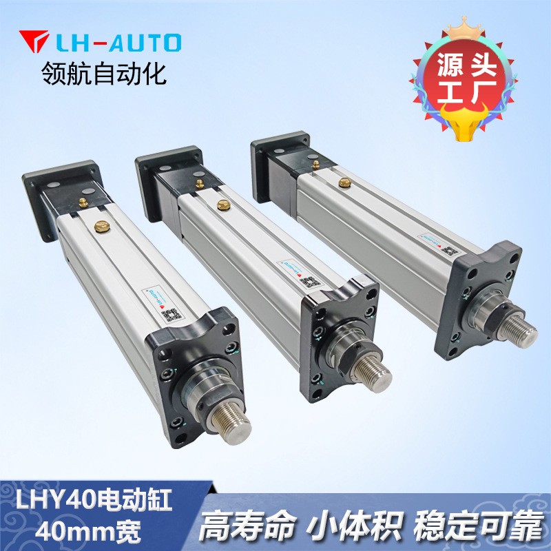 LH-AUTO精密伺服电动缸 直线伸缩缸图4
