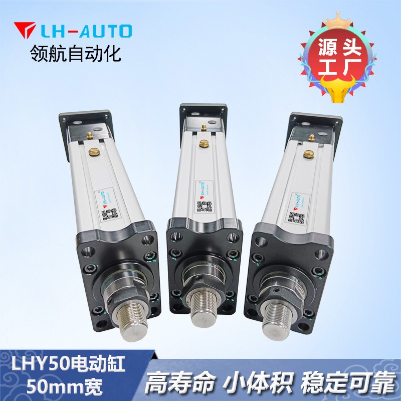 LH-AUTO精密伺服电动缸 直线伸缩缸图2