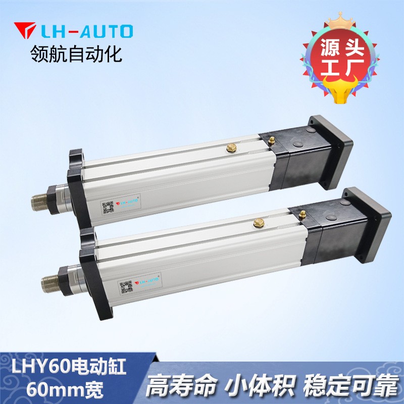 LHY180mm大扭矩伸缩电缸 直连折返式大推力电动缸图4