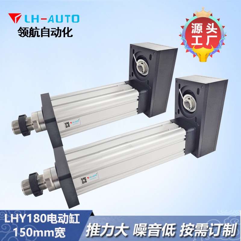 LHY180mm大扭矩伸缩电缸 直连折返式大推力电动缸图2