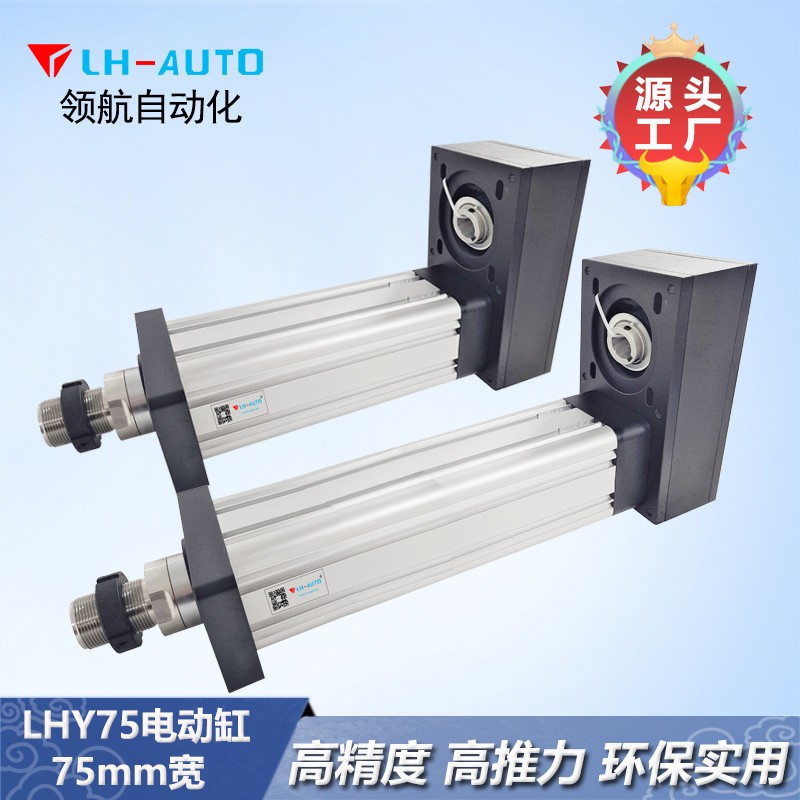 LHY180mm大扭矩伸缩电缸 直连折返式大推力电动缸图3