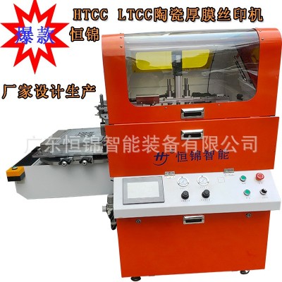 MLCC 叠层电感丝印机 电子陶瓷基板 LTCC厚膜电路 厚膜电阻印刷机