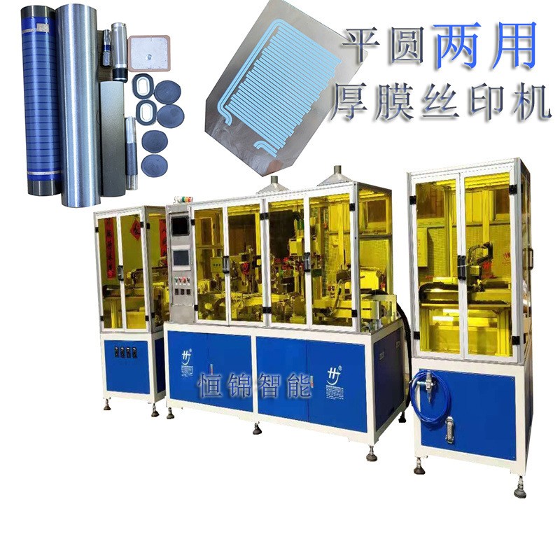 MLCC 叠层电感丝印机 电子陶瓷基板 LTCC厚膜电路 厚膜电阻印刷机图3