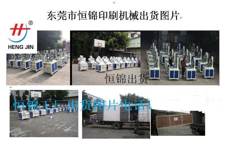 出货图片