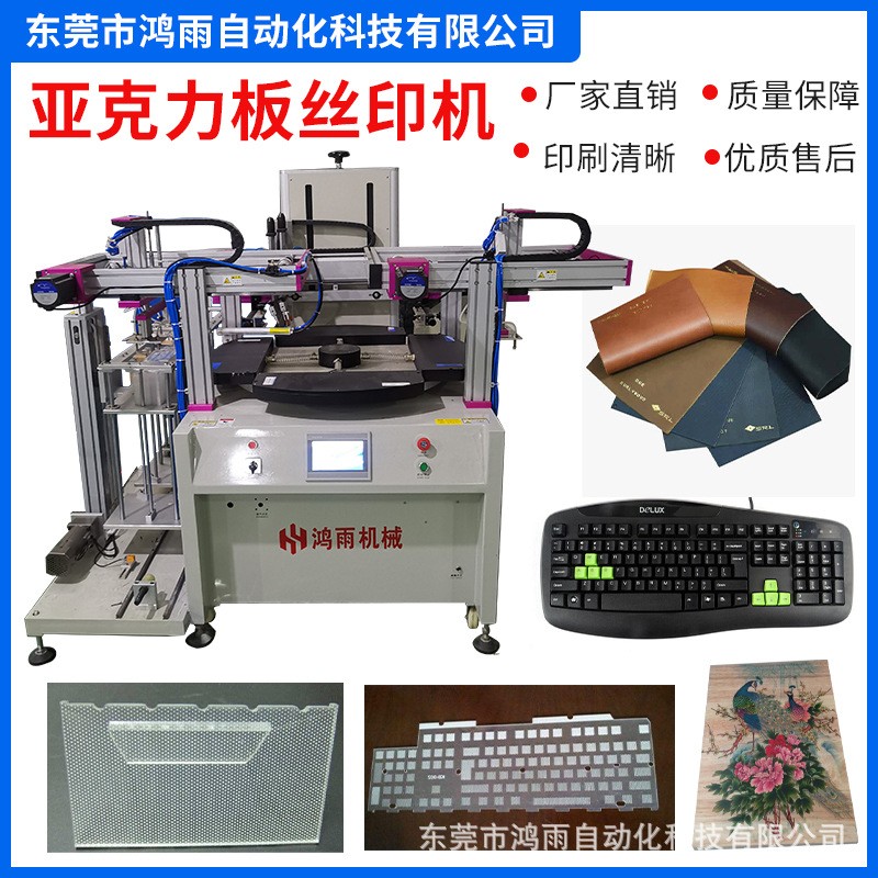 全自动鞋垫丝印机鞋材转盘丝印机皮革导光板自动下料丝网印刷机图4
