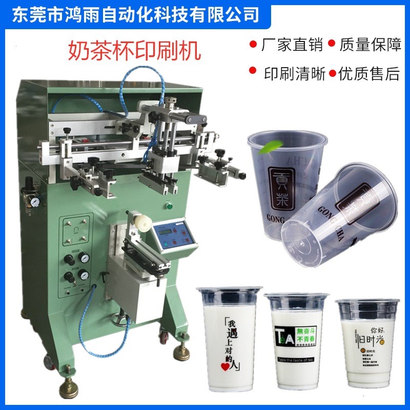 奶茶杯曲面丝网机金属罐曲面丝网印刷机塑料瓶塑料杯圆面丝印机图3