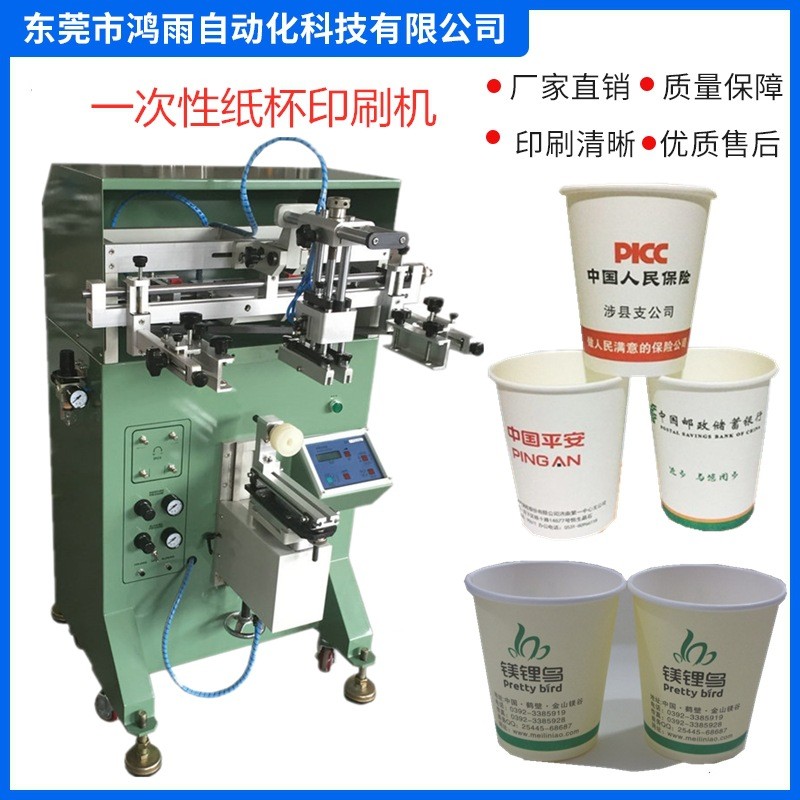 奶茶杯曲面丝网机金属罐曲面丝网印刷机塑料瓶塑料杯圆面丝印机图4