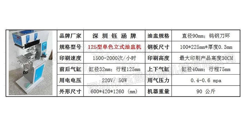 单色油杯移印机气动油盅移印机密封油墨移印机环保单色机logo油盅图5
