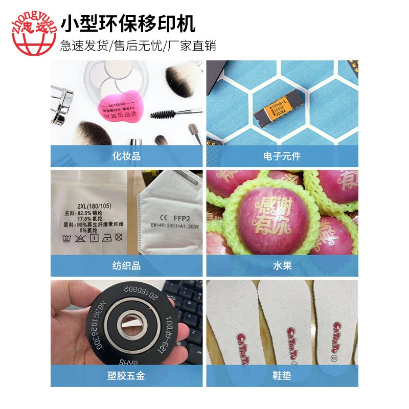 忠慈远头盔移印机安全帽印字机 塑胶ABS PP打标机玩具文具移印机图3