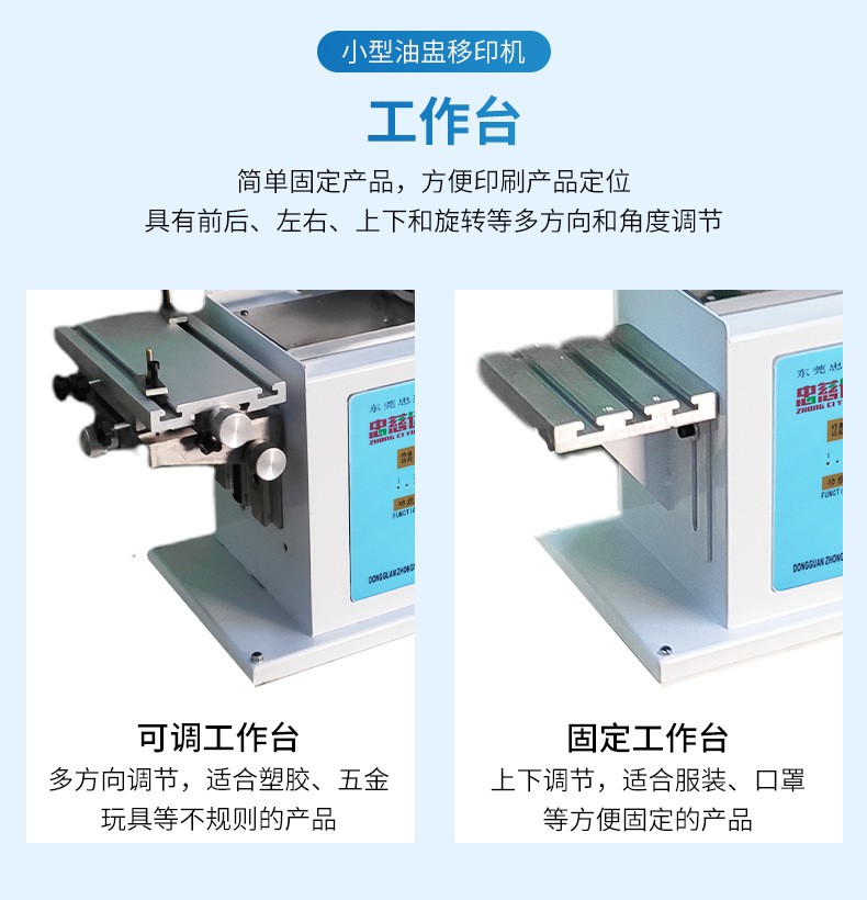 忠慈远头盔移印机安全帽印字机 塑胶ABS PP打标机玩具文具移印机图4