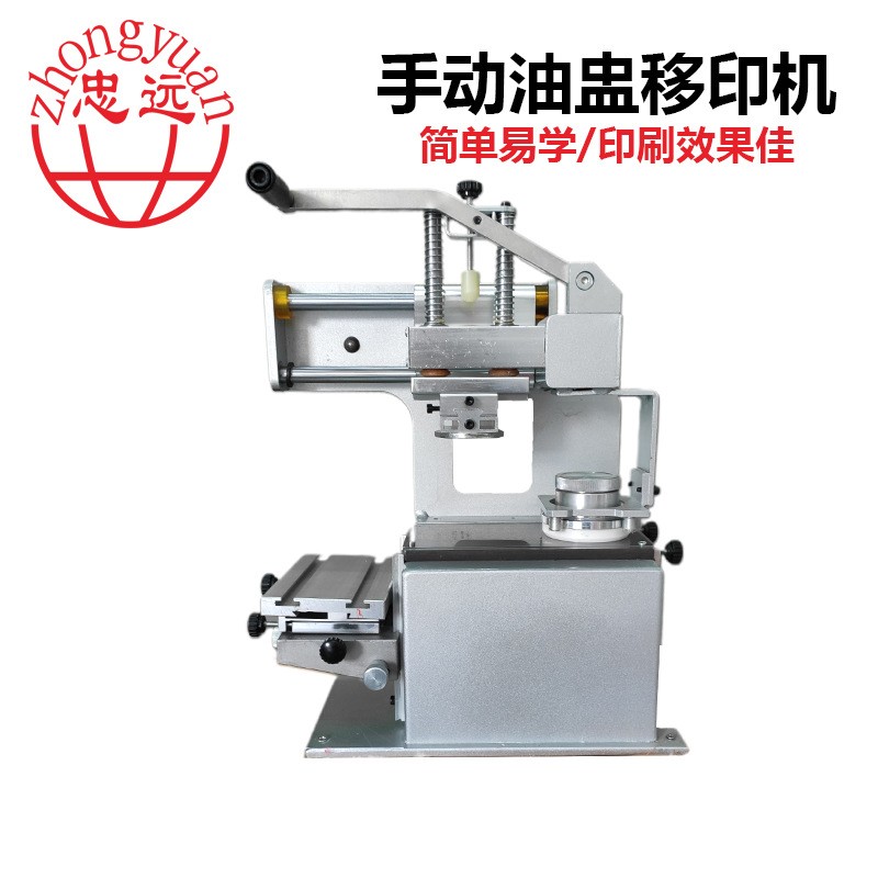 忠远供应ZYP-215手动移印机，小型油墨移印机，手动油盅移印机图2