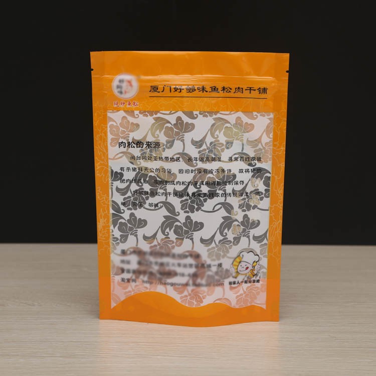 塑料食品包装袋定制复合真空肉松干果自封自立袋拉链密封袋定做图2