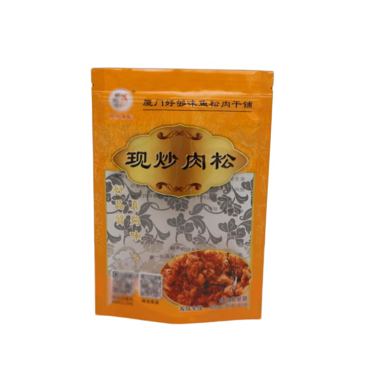 塑料食品包装袋定制复合真空肉松干果自封自立袋拉链密封袋定做图5