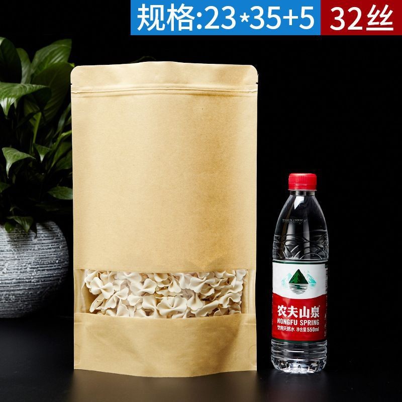 开窗牛皮纸袋茶叶袋坚果食品包装袋自立牛皮纸自封袋干果类密封袋图3