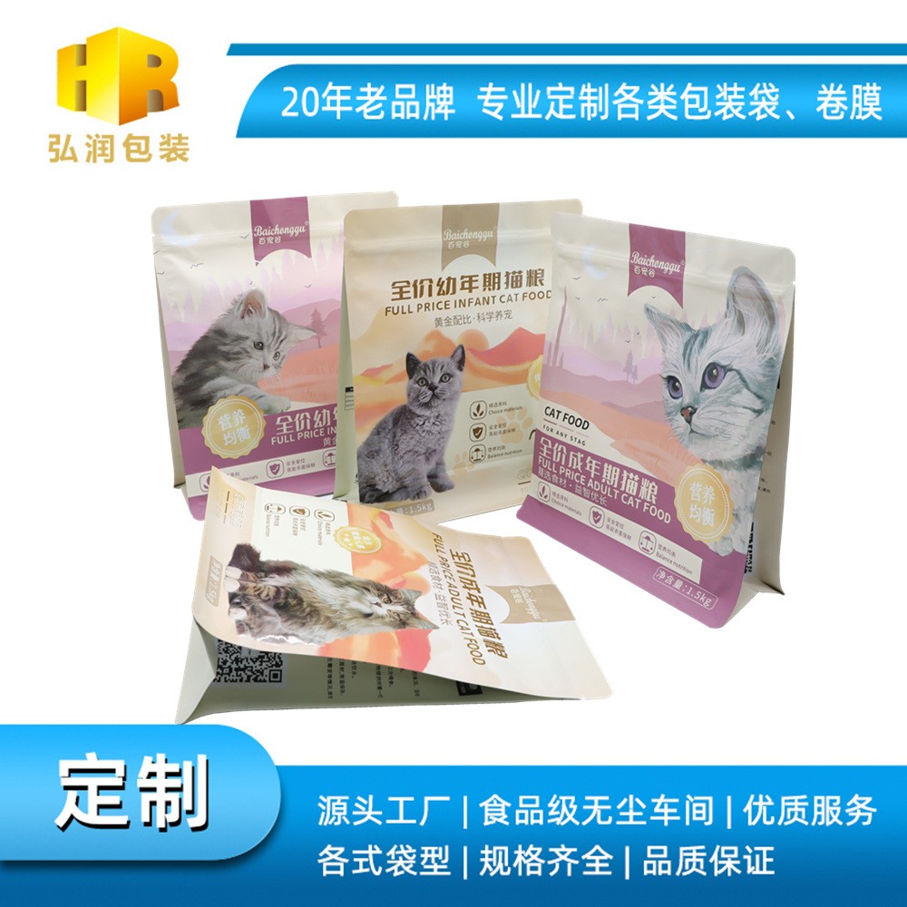 猫粮包装袋宠物食品袋八边封袋自立自封袋高温蒸煮铝箔袋源 头厂家图4