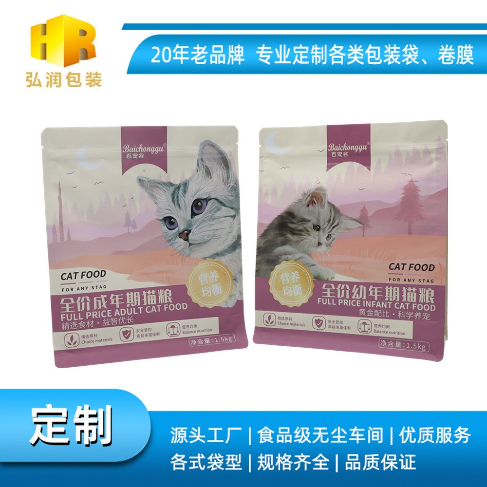 猫粮包装袋宠物食品袋八边封袋自立自封袋高温蒸煮铝箔袋源 头厂家图3