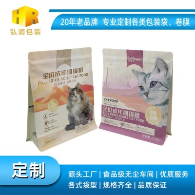 猫粮包装袋宠物食品袋八边封袋自立自封袋高温蒸煮铝箔袋源 头厂家