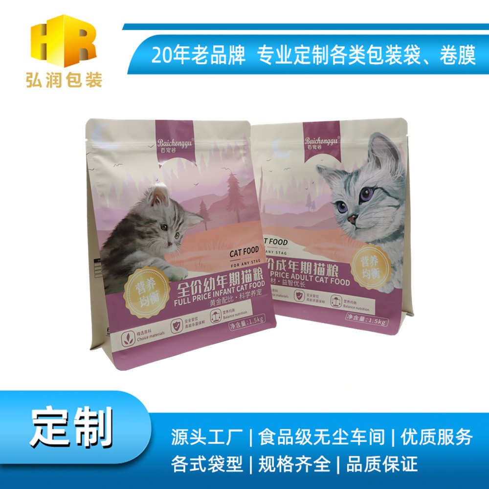 猫粮包装袋宠物食品袋八边封袋自立自封袋高温蒸煮铝箔袋源 头厂家图2