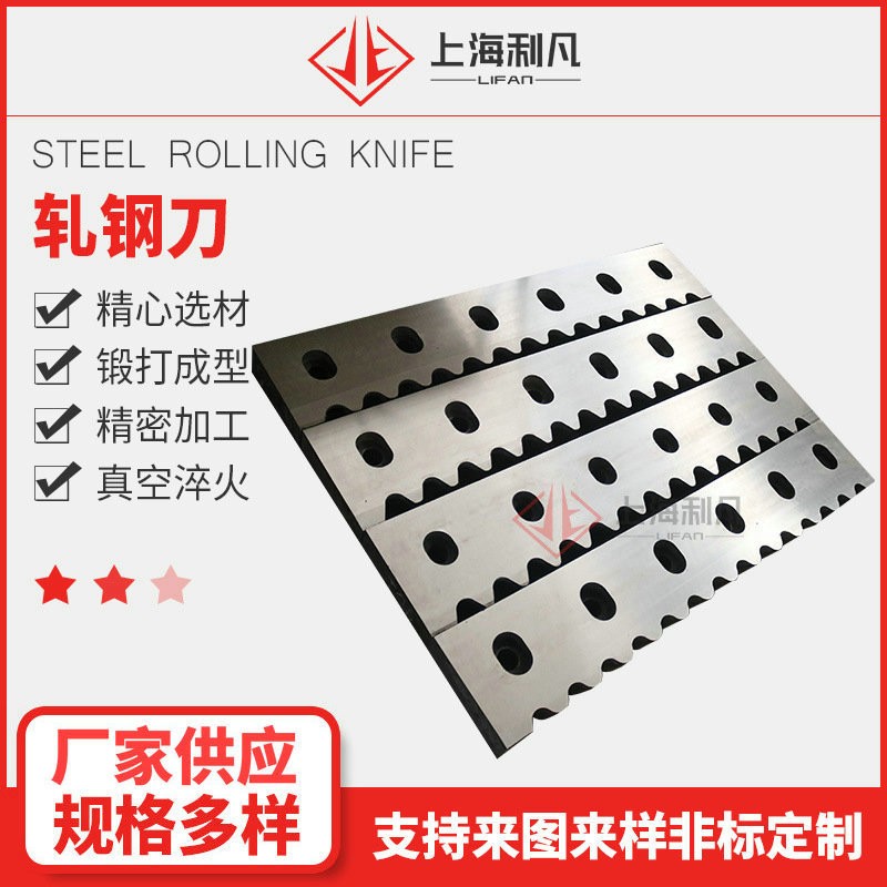 轧钢刀 钢筋切刀 鳄鱼剪切刀 龙门剪切刀 废旧金属剪切刀片图2