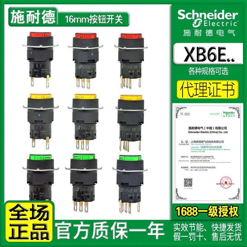 施耐德正品按钮开关XB6EAA31F EAW3B1F 4B1 5B1C EAV3BF 41信号灯图2