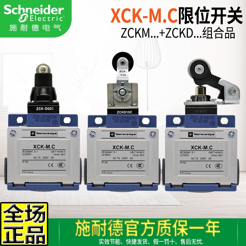 原装施耐德XCK-MC限位XCKM102行程开关ZCKM本体ZCK-M1H29C ZCKD 05图4