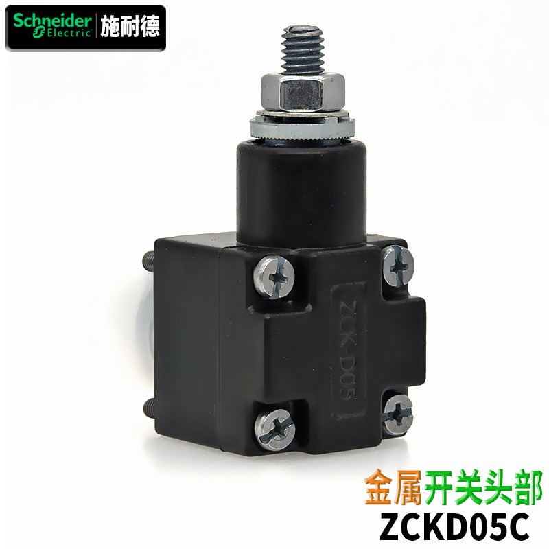 原装施耐德XCK-MC限位XCKM102行程开关ZCKM本体ZCK-M1H29C ZCKD 05图5
