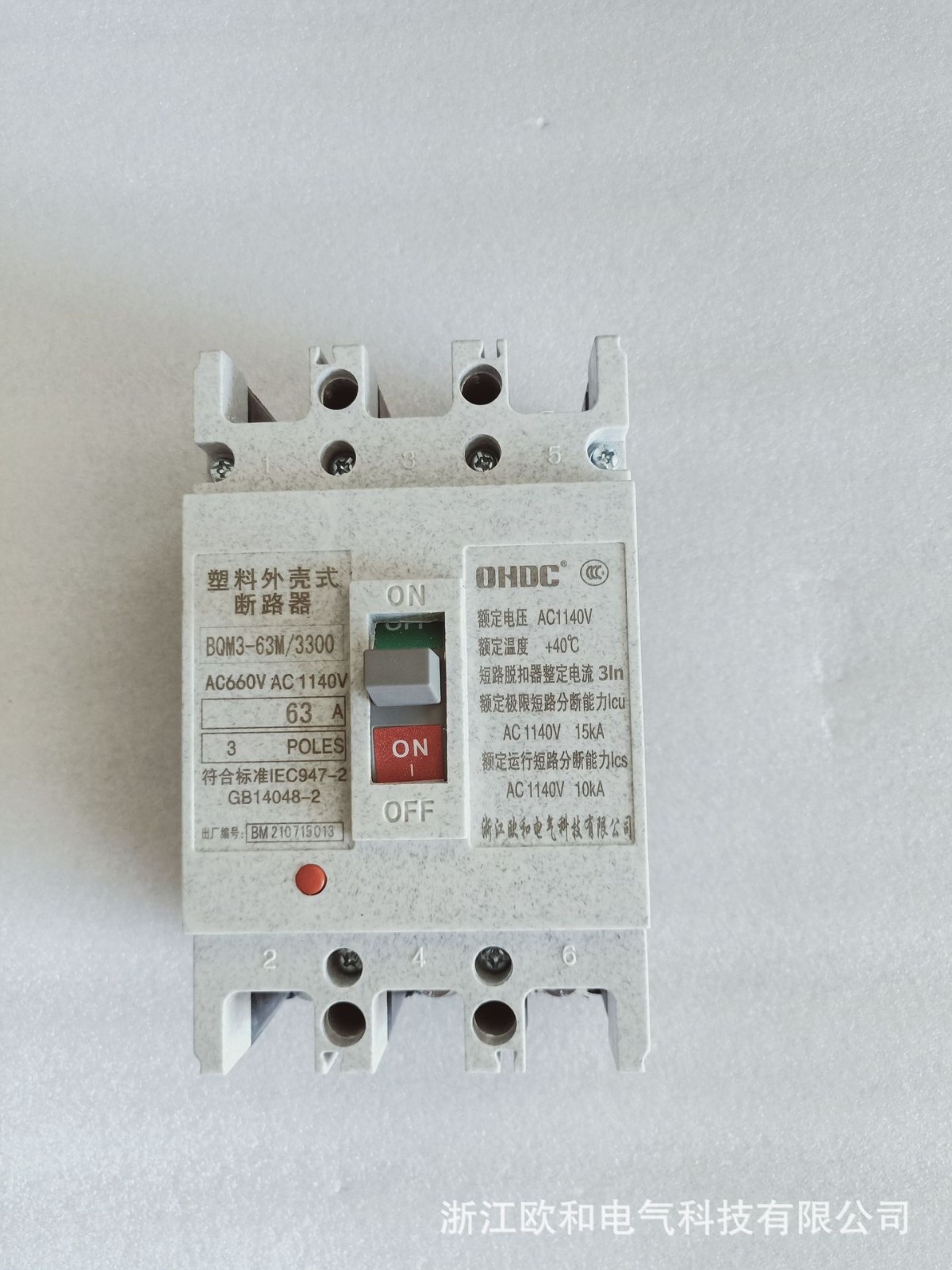 供应660V 800V 1140V BQM3-63M BRM3-63M油田矿井用塑壳断路器图3