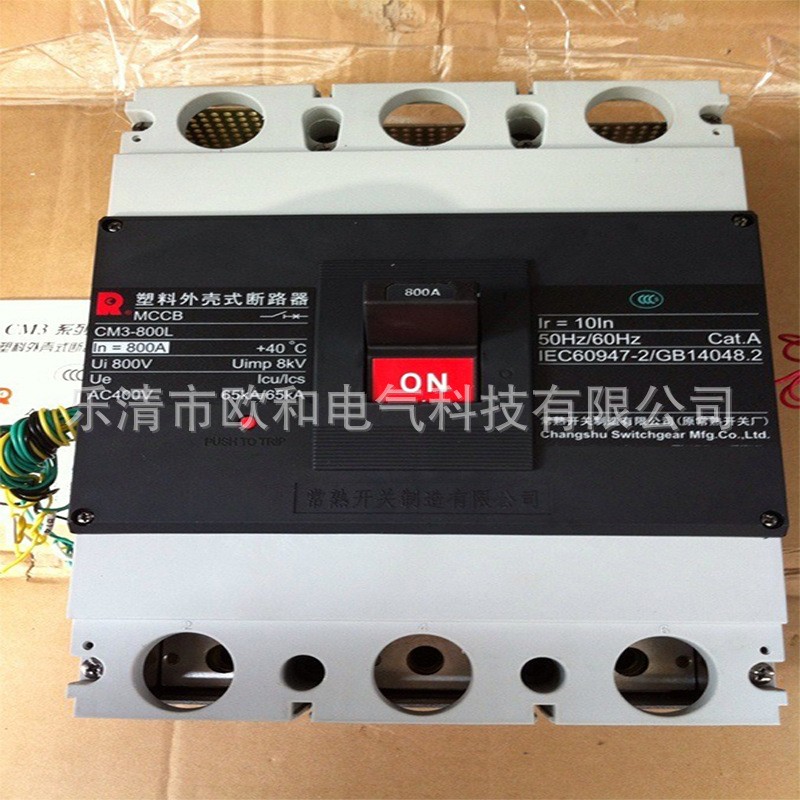 供应 CM1-100M 常熟开关 CM1-100H 塑壳断路器图5
