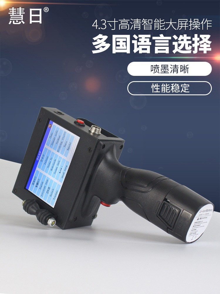 J130智能手持式喷码机小型标签日期价格全自动激光打码机图3