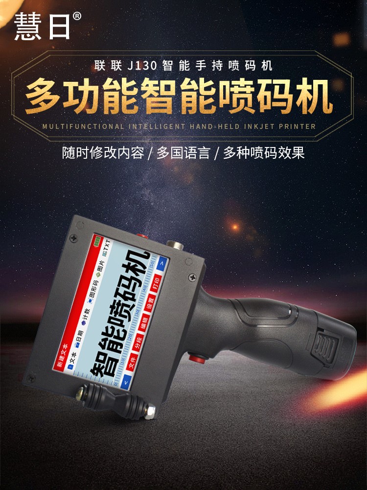J130智能手持式喷码机小型标签日期价格全自动激光打码机图2