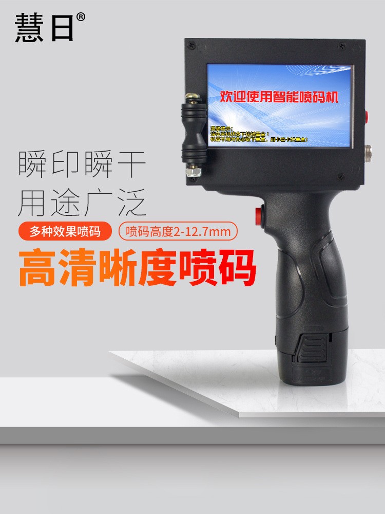 J130智能手持式喷码机小型标签日期价格全自动激光打码机图4