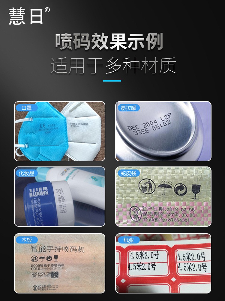 X4手持小型高清智能喷码机标签价格日期二维码打码机图3