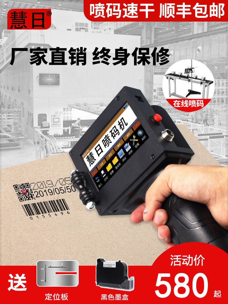X4手持小型高清智能喷码机标签价格日期二维码打码机图5
